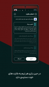 اسکرین شات بازی ‏گل یا پوچ 6