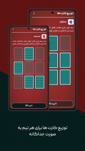 اسکرین شات بازی ‏گل یا پوچ 2