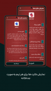 اسکرین شات بازی ‏گل یا پوچ 3