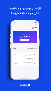 اسکرین شات 6 برنامه دیابتیکا