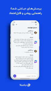 اسکرین شات 2 برنامه دیابتیکا
