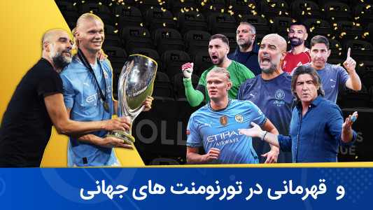 اسکرین شات 5 بازی فوتبال منیجر 2025 : لیگ حرفه ای