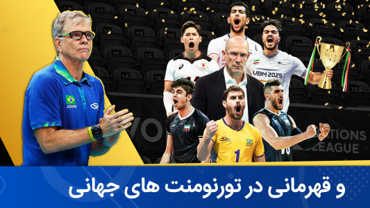 اسکرین شات 8 بازی ‏‏‏‏‏‏‏‏والیبال منیجر : لیگ حرفه ای