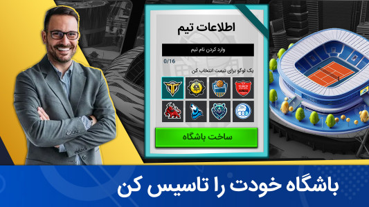 اسکرین شات بازی ‏‏‏‏‏‏‏والیبال منیجر : لیگ حرفه ای 1