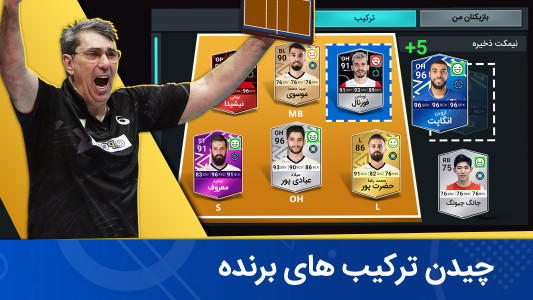 اسکرین شات بازی ‏‏‏‏‏‏‏والیبال منیجر : لیگ حرفه ای 6