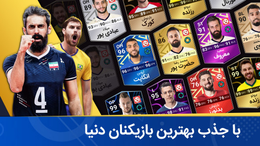 اسکرین شات بازی ‏‏‏‏‏‏‏والیبال منیجر : لیگ حرفه ای 3
