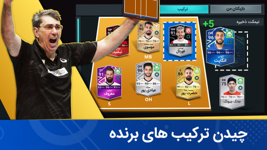 اسکرین شات 6 بازی ‏‏‏‏‏‏‏‏والیبال منیجر : لیگ حرفه ای