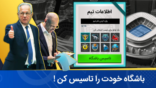 اسکرین شات 1 بازی والیبال منیجر : لیگ حرفه ای