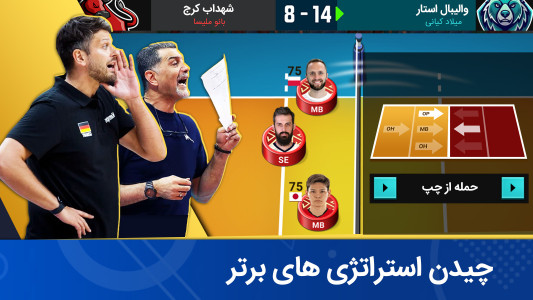 اسکرین شات 4 بازی والیبال منیجر : لیگ حرفه ای