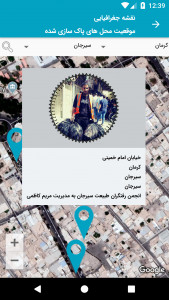 اسکرین شات برنامه ایران منهای زباله 4