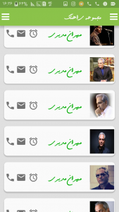 اسکرین شات برنامه جدیدترین آهنگ های مهران مدیری 2