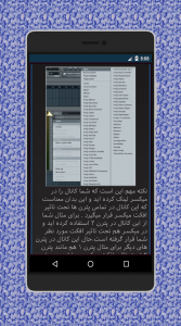 اسکرین شات برنامه متخصص FL Studio (کامل) 7