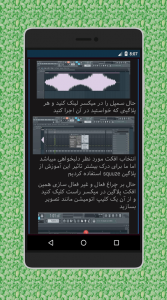 اسکرین شات برنامه متخصص FL Studio (کامل) 8
