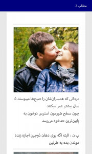 اسکرین شات 3 برنامه دانستنی های کوتاه