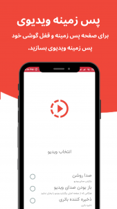 اسکرین شات 8 برنامه دانلودئو | دانلود از یوتیوب و...
