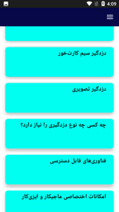 اسکرین شات 4 برنامه آموزش نصب دزدگیر پراید