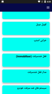 اسکرین شات 1 برنامه آموزش نصب دزدگیر پراید