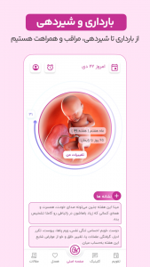اسکرین شات برنامه ایمپو | قاعدگی، بارداری و سلامت روان 7