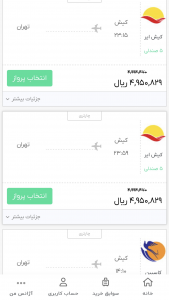 اسکرین شات برنامه هتلاتو | رزرو هتل، بلیط هواپیما و اتوبوس 2