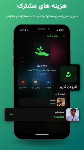 اسکرین شات برنامه جیباتو 1