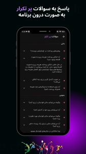 اسکرین شات 7 برنامه ‏دایلا اسپرت
