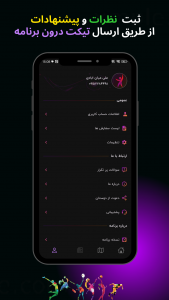 اسکرین شات 6 برنامه ‏دایلا اسپرت