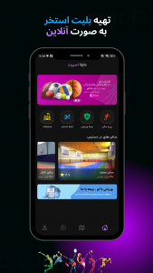 اسکرین شات 5 برنامه ‏دایلا اسپرت