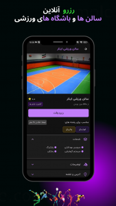 اسکرین شات 4 برنامه ‏دایلا اسپرت