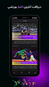 اسکرین شات 3 برنامه ‏دایلا اسپرت