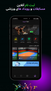 اسکرین شات 9 برنامه ‏دایلا اسپرت