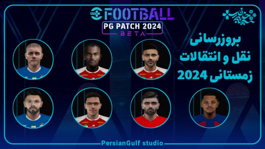 اسکرین شات بازی شبیه ساز eFootball 2024 + منتخب ایران و آسیا 1