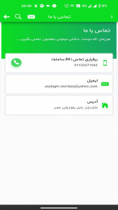 اسکرین شات برنامه کشاورز من 4