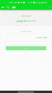 اسکرین شات برنامه کشاورز من 7