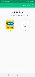 اسکرین شات برنامه سامانه پیامک تبلیغاتی و خدماتی - Farazsms 5