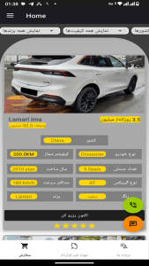 اسکرین شات 1 برنامه ‏‏‏آسان رنت خودرو