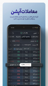 اسکرین شات 10 برنامه ‏‏ایزی تریدر؛ خرید و فروش آنلاین سهام