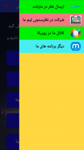 اسکرین شات 7 برنامه ‏‏‏‏آموزش شاد و ایتا (غیر‌رسمی)