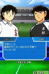 اسکرین شات بازی کاپیتان سوباسا -تیم محبوب 3