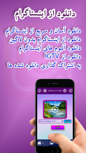 اسکرین شات برنامه دانلود از اینستاگرام(بدون لاگین) 1