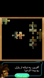 اسکرین شات بازی راز الگوها (چهارم و پنجم دبستان) 2