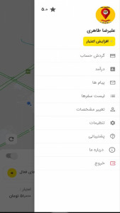اسکرین شات برنامه تاکسی صد رانندگان 2