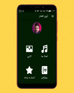 اسکرین شات 1 برنامه آهنگ های آرون افشار ::غیررسمی