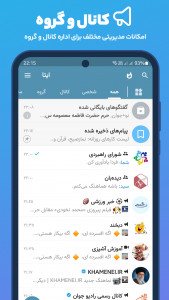 اسکرین شات برنامه ایتا 5