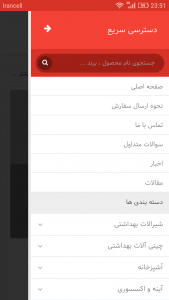 اسکرین شات برنامه ایکالا ایران 4