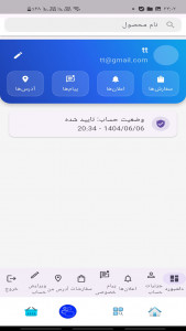اسکرین شات 6 برنامه ‏فروشگاه قطعات الکترونیک الکتروربات