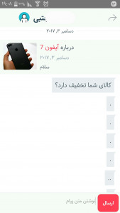 اسکرین شات برنامه رودرو آگهی 8
