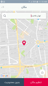 اسکرین شات برنامه رودرو آگهی 3