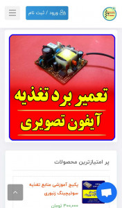 اسکرین شات برنامه الکترونیک برای همه 3