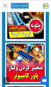 اسکرین شات برنامه الکترونیک برای همه 7