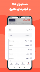 اسکرین شات برنامه ایمالز 3